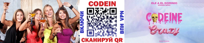 Codein Purple Drank  Среднеколымск 