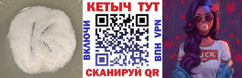 Кетамин VHQ Среднеколымск