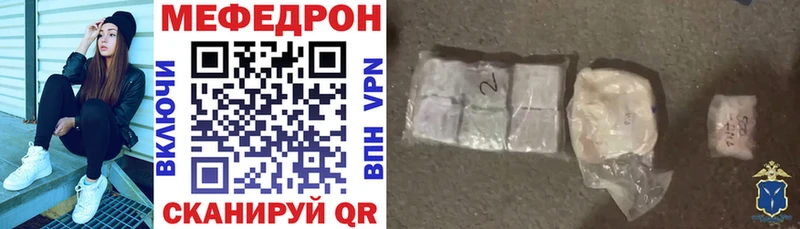 Мефедрон кристаллы  Среднеколымск 